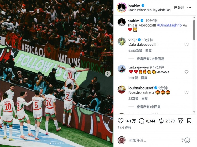 九游官网APP-连续5场破门！迪亚斯社媒庆祝晋级非洲杯四强：这就是摩洛哥！