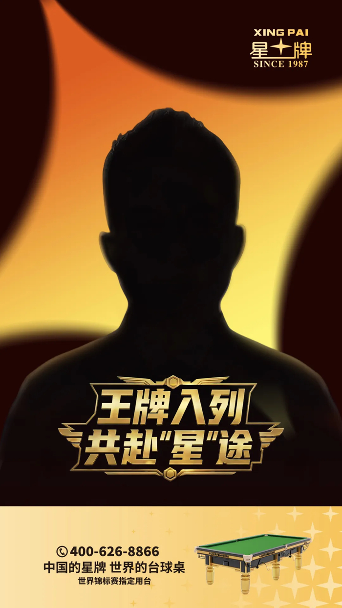 九游官网下载-冠军之心，共赴星途：星牌战队再迎顶级王牌|台球|签约|中式台球|追梦人|传奇_新浪体育_新浪新闻