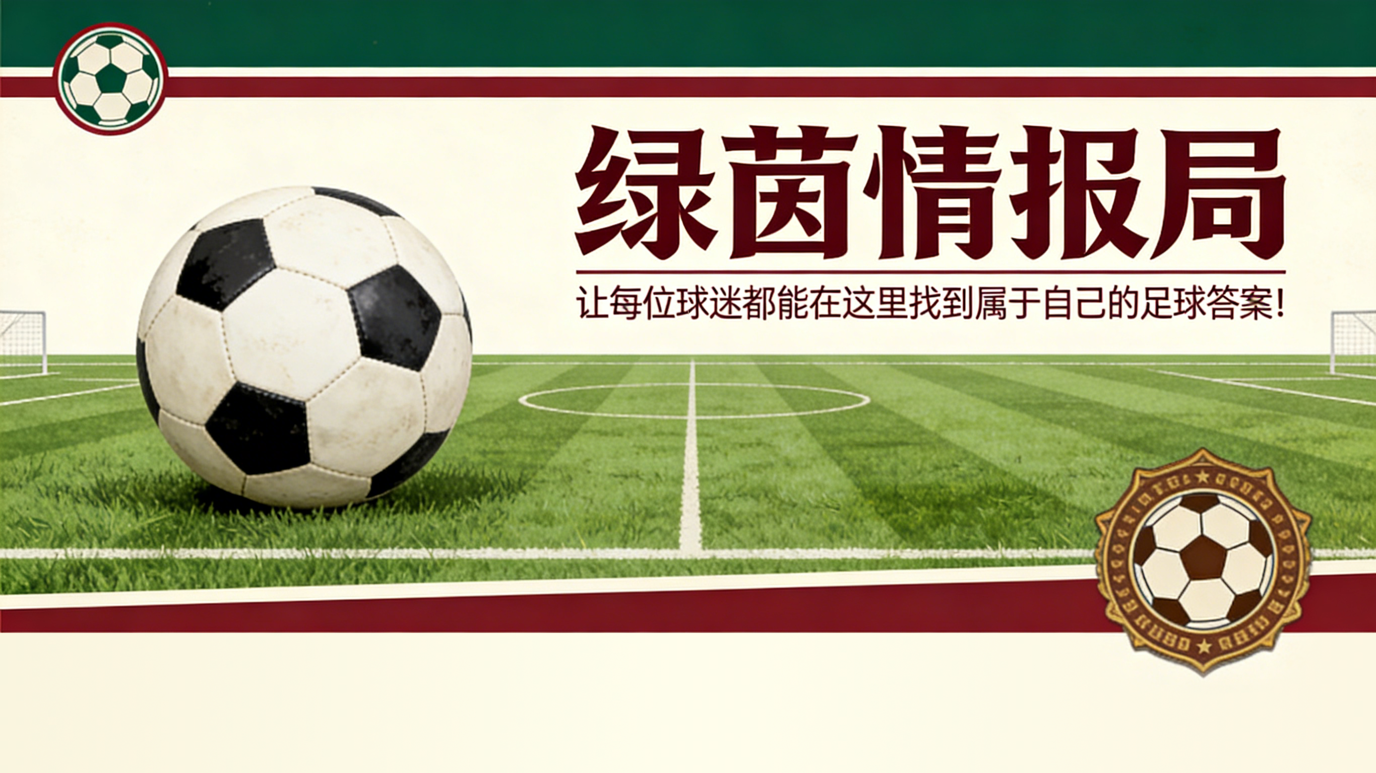 九游官网APP-阿斯顿维拉与英超中场球员传出转会绯闻，乌奈·埃梅里‘密切关注事态发展’